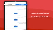 آی تی بازار screenshot 3