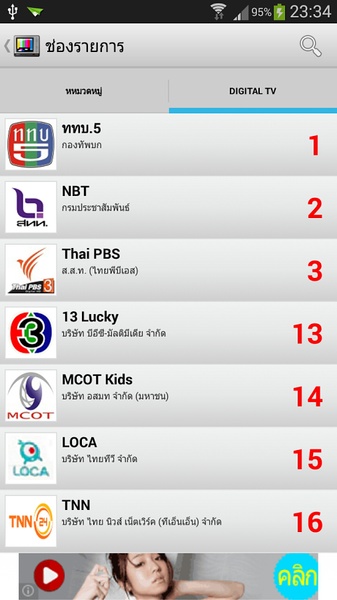 Thai Digital TV - Preview 9