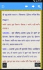 ShriGuruGranthSahibDarpan screenshot 1