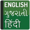 English To Gujrati Hindi screenshot 6