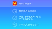 VPN Shield screenshot 1