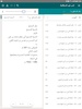 مكتبة أهل البيت عليهم السلام screenshot 5