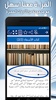 الأذكار screenshot 3