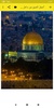 القدس الشريف - اخبار , صور , و screenshot 3