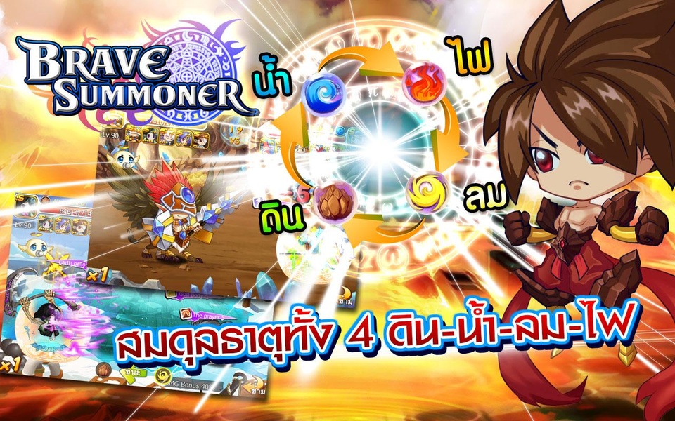 BraveSummoner - Preview 4