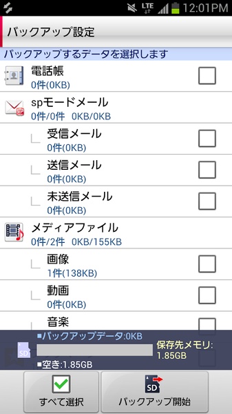 docomo backup - Preview 1