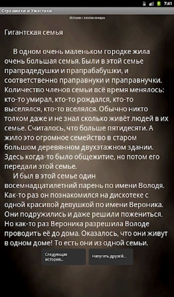 Stories and Horror - Preview 9
