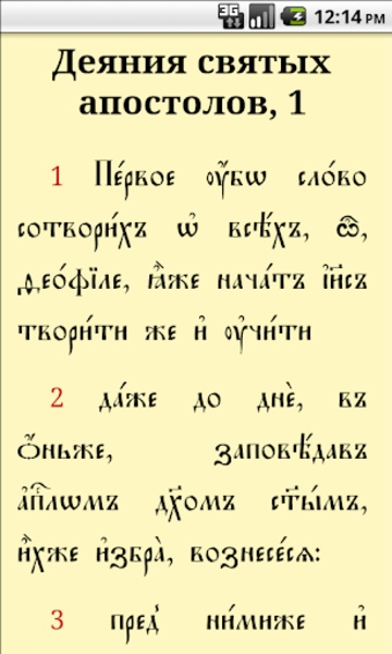 Apostol - Preview 1