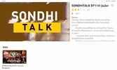 SONDHI APP screenshot 4