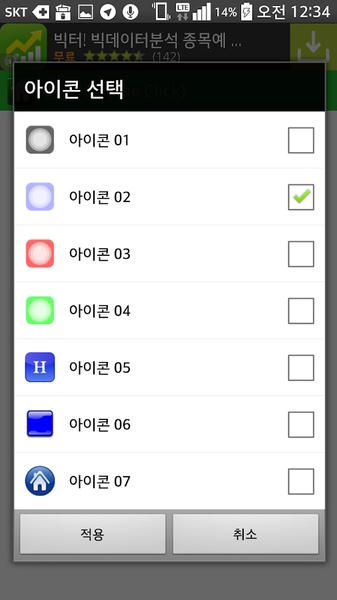Virtual Button - Preview 2