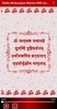 Maha Mrityunjaya Mantra With Audio screenshot 2