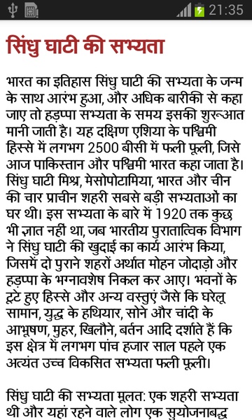 bharatkaitihaaskr - Preview 1