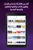 Majarra: 5 platforms in Arabic screenshot 2