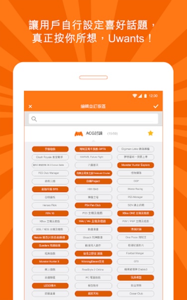 Uwants - Preview 4
