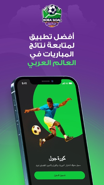 Kora Goal Live Scores for Android Download the APK from Uptodown