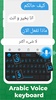 Arabic Keyboard screenshot 2