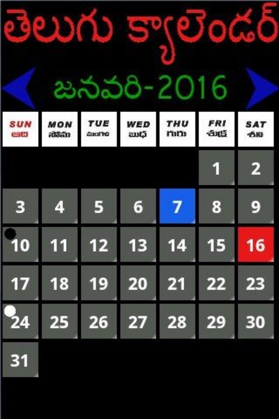 Telugu Calendar - Preview 2