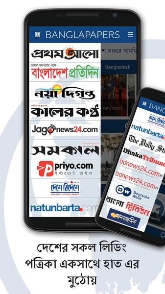 BanglaPapers - Preview 6