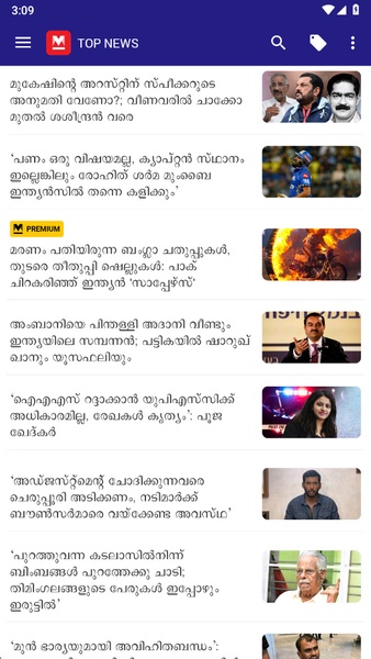Malayala Manorama - Preview 3