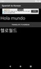 Spanish to Korean Translator screenshot 4