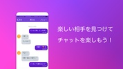 RandomChat - Chat in Japanese screenshot 1