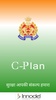 C-Plan screenshot 7
