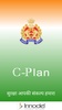 C-Plan screenshot 7