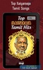 Top Ilaiyaraaja Tamil Songs screenshot 2