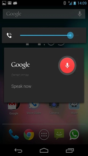 Voice Dialer - Preview 2