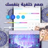تمام لوحة المفاتيح العربية screenshot 3