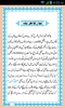 Namaz ka tarika Urdu screenshot 4