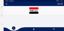 يمن فون screenshot 1