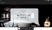 صائد الاشباح screenshot 3