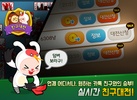 애니팡 맞고 screenshot 3