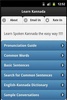 Learn Kannada screenshot 8