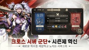 삼국 올스타 screenshot 5