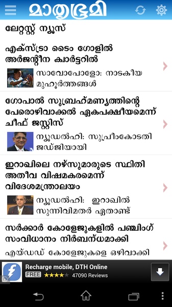 Mathrubhumi - Preview 6