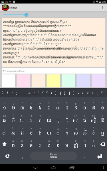 Khmer - Preview 4