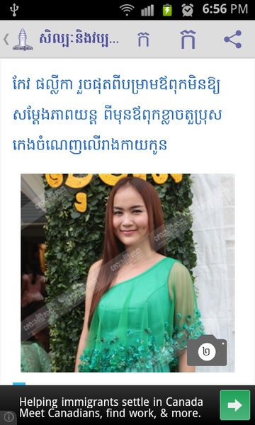 Koh Santepheap - Preview 4