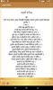 Japji Sahib screenshot 4