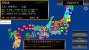 乱世平定伝 - 戦国シミュレーション screenshot 5
