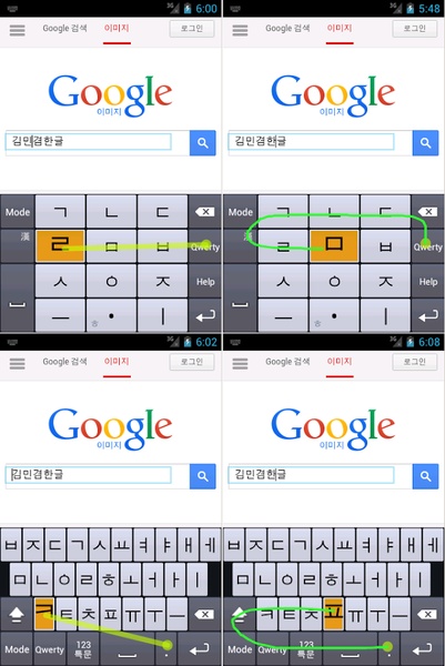 KimMinKyum Keyboard v3.7.22 - Preview 4