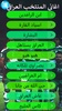 المنتخب الوطني screenshot 4