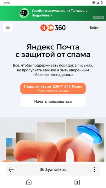 Yandex - Preview 9