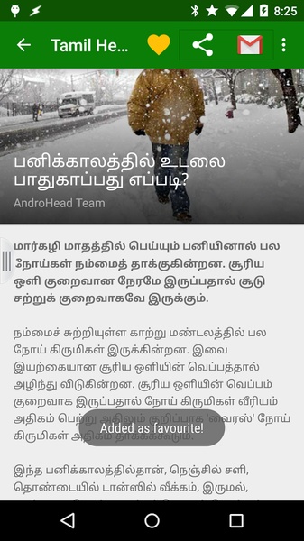 Tamil Health - Preview 6
