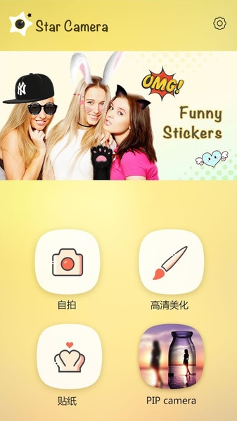 StarCamera - Preview 9