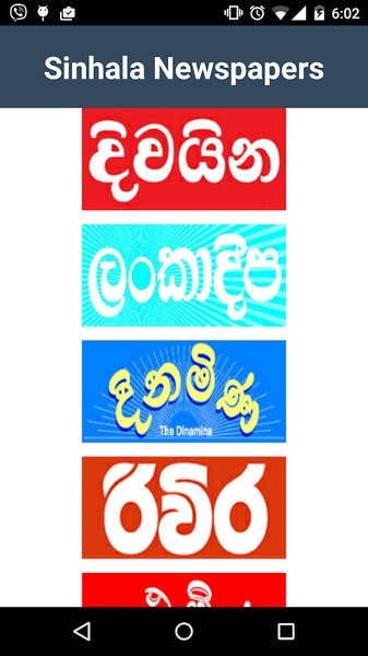 SL Pathara - Preview 7
