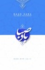 BadeSaba Persian Calendar screenshot 1