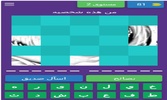 احزر اسم شخصيات اتا.ك.او.ن تيتا.ن هجو.م عما.لقة screenshot 3