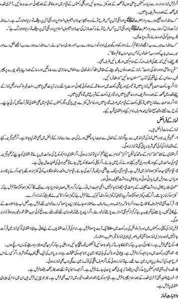 Namaz Ki Kitab - Preview 3